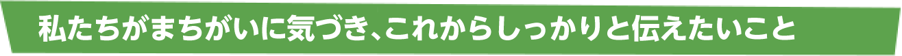 宮城復興センターからのご挨拶