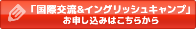 お申し込みはこちらから