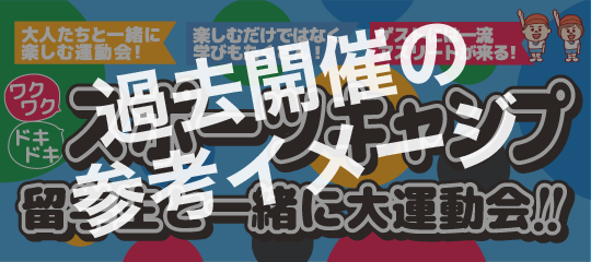 SPC(スポーツ&イングリッシュキャンプ)